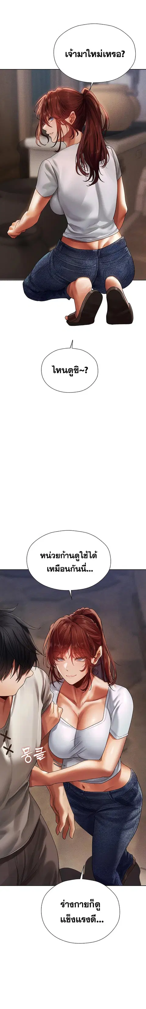 Milf Hunting in Another World ตอนที่ 18 — page 18 of 31