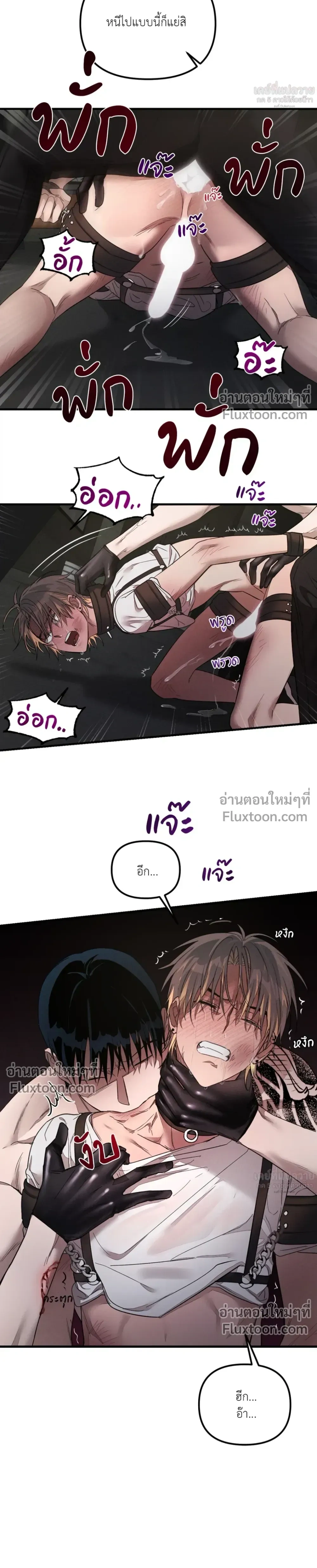 KEEP A DOG – คีป อะ ด็อก (จบ) ตอนที่ 3 — page 18 of 28