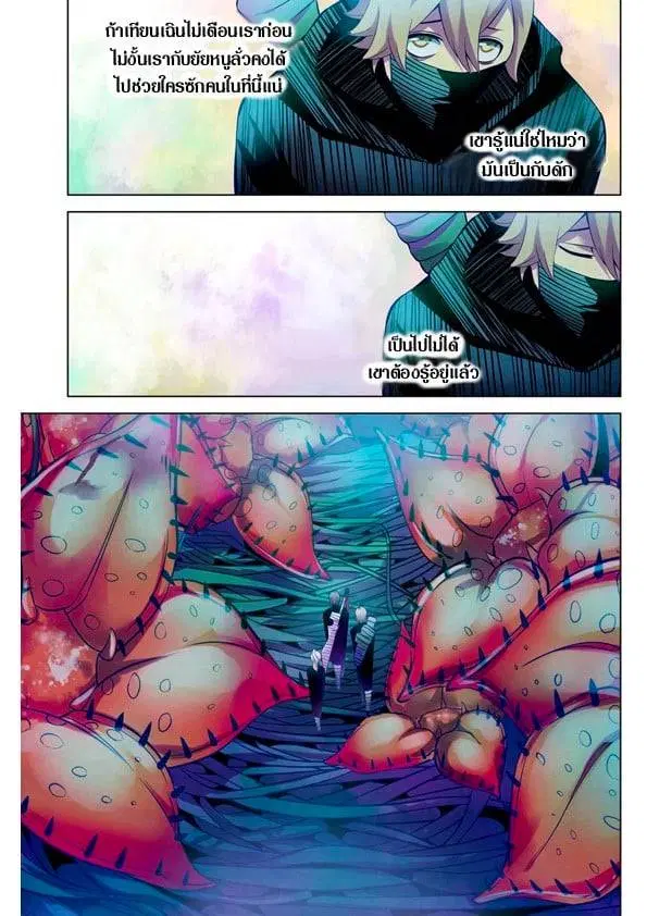 The Last Human ตอนที่ 201.21 — page 47 of 148
