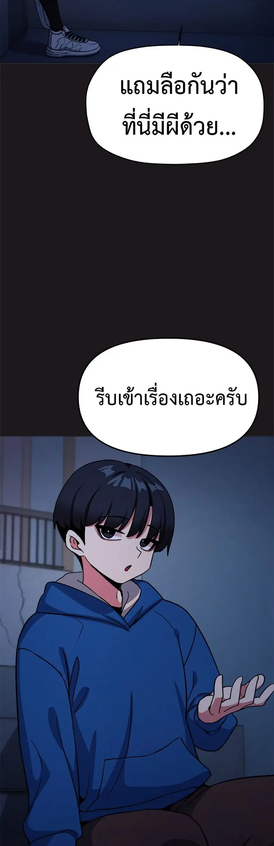 Stop Smoking ตอนที่ 69 — page 25 of 63
