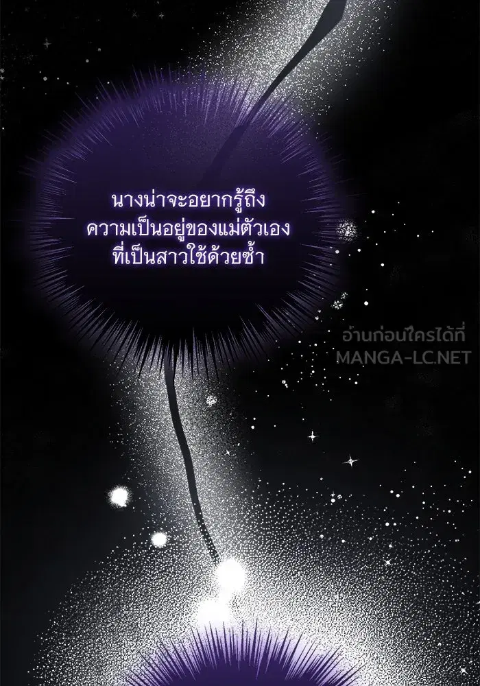To My Husband’s Mistress ตอนที่ 39 — page 15 of 103