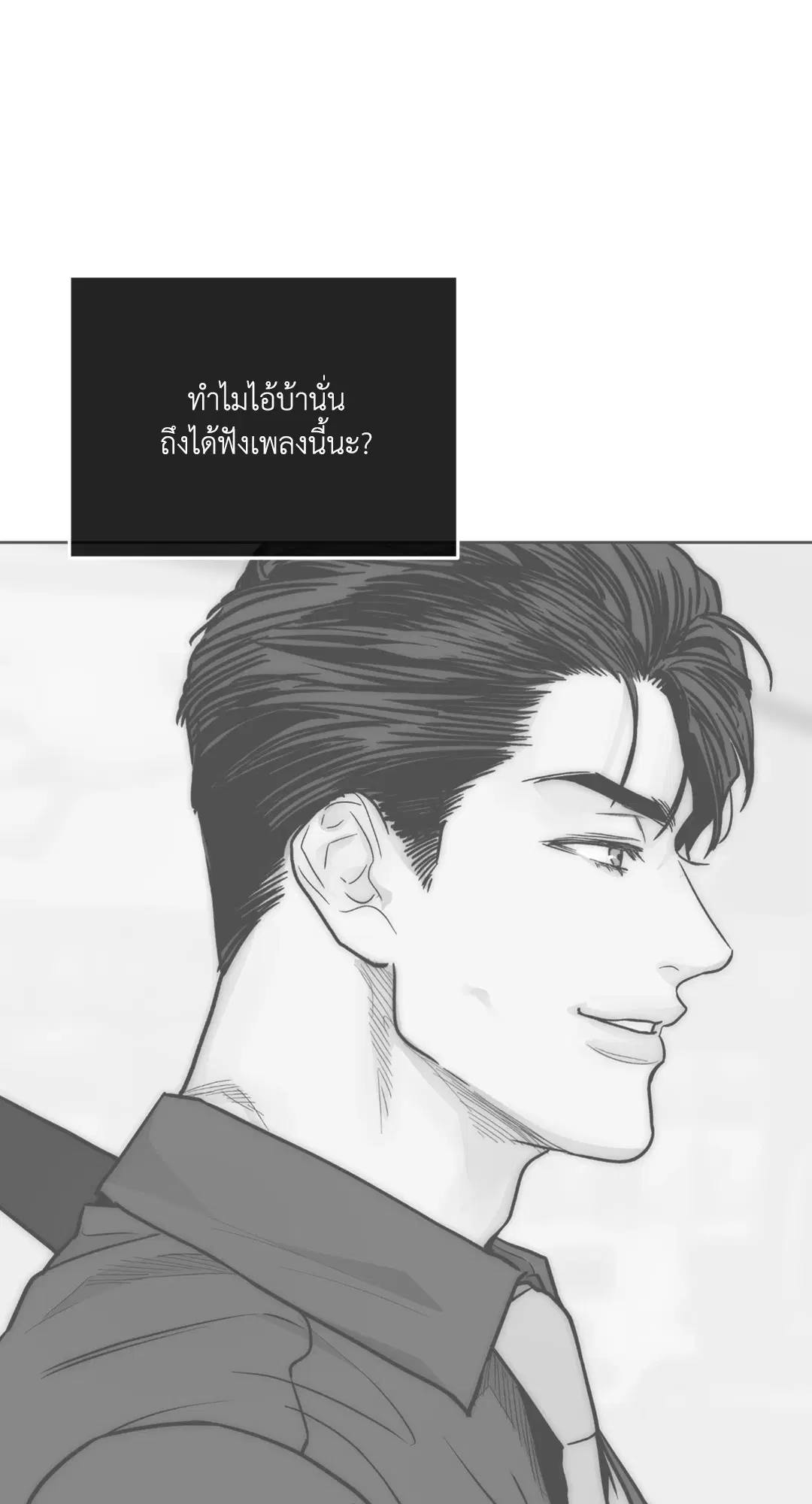 PAYBACK ตอนที่ 68 — page 45 of 110