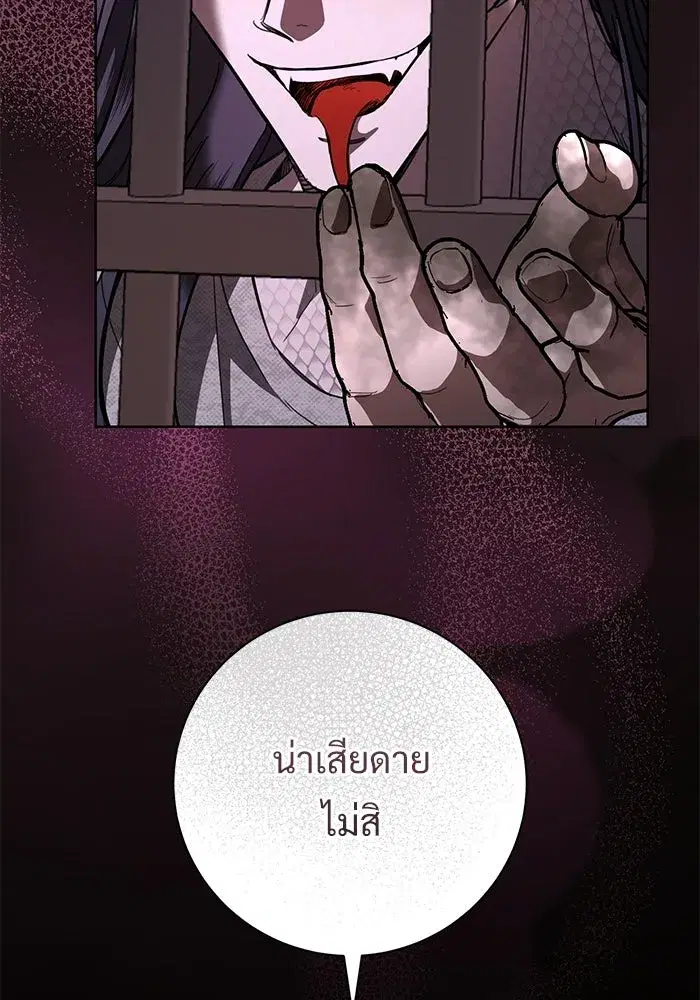 To My Husband’s Mistress ตอนที่ 115 — page 68 of 105
