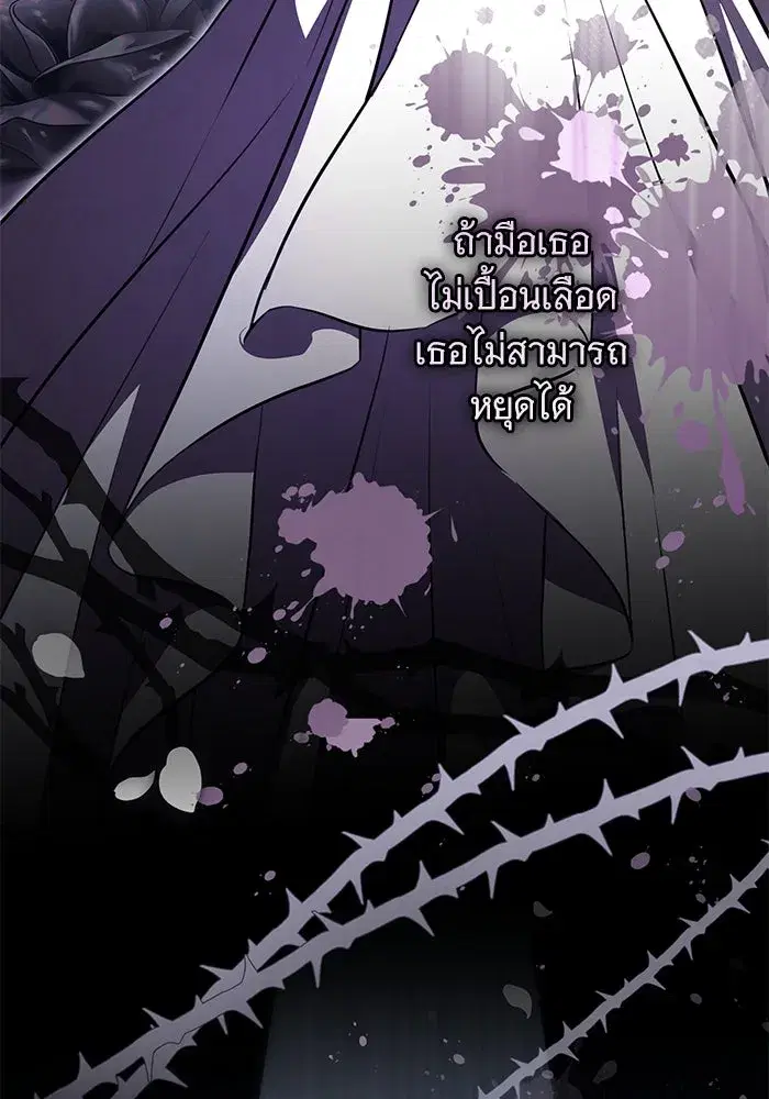 To My Husband’s Mistress ตอนที่ 88 — page 31 of 110