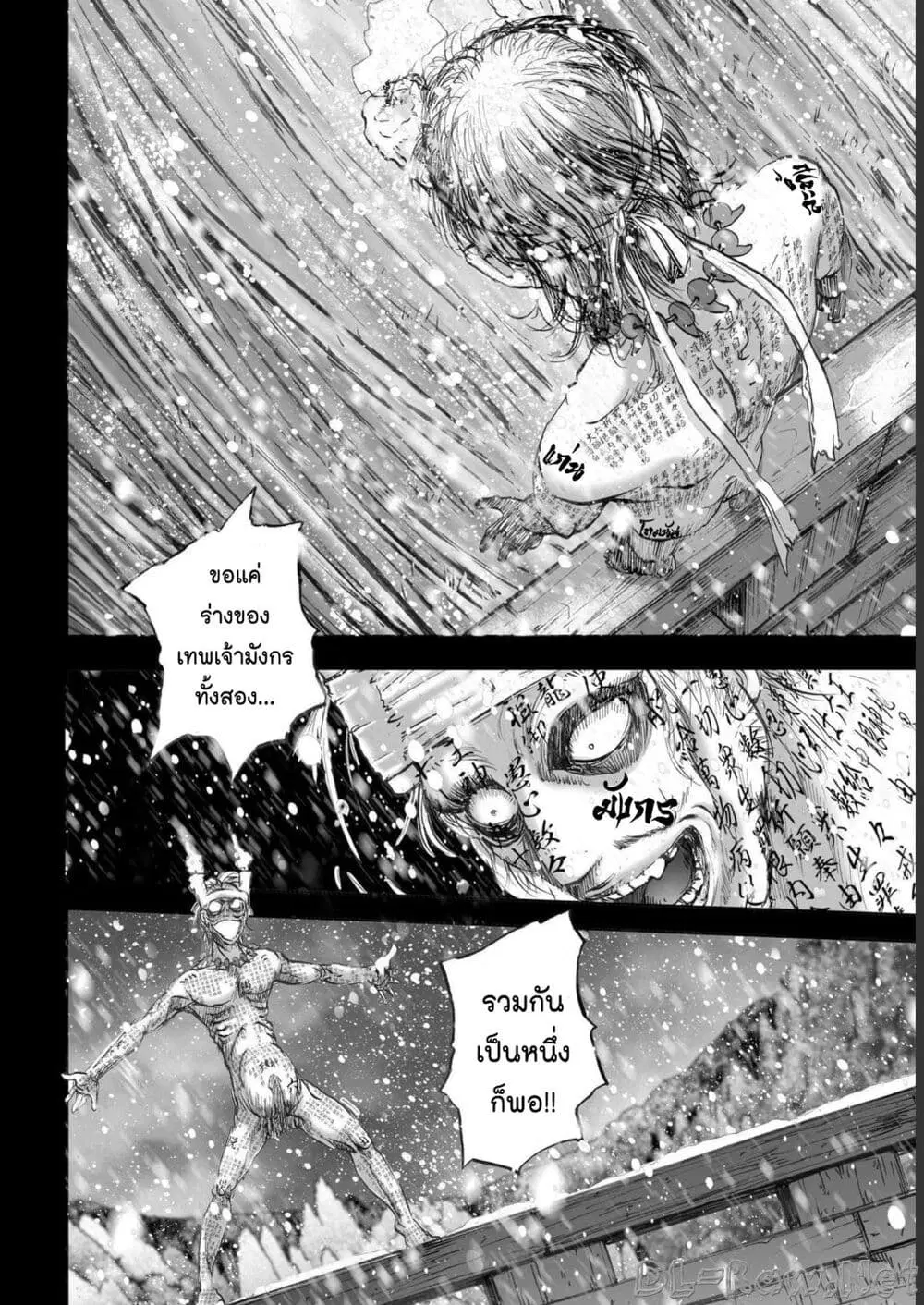 Mura Matsuri ตอนที่ 19.11 — page 10 of 19