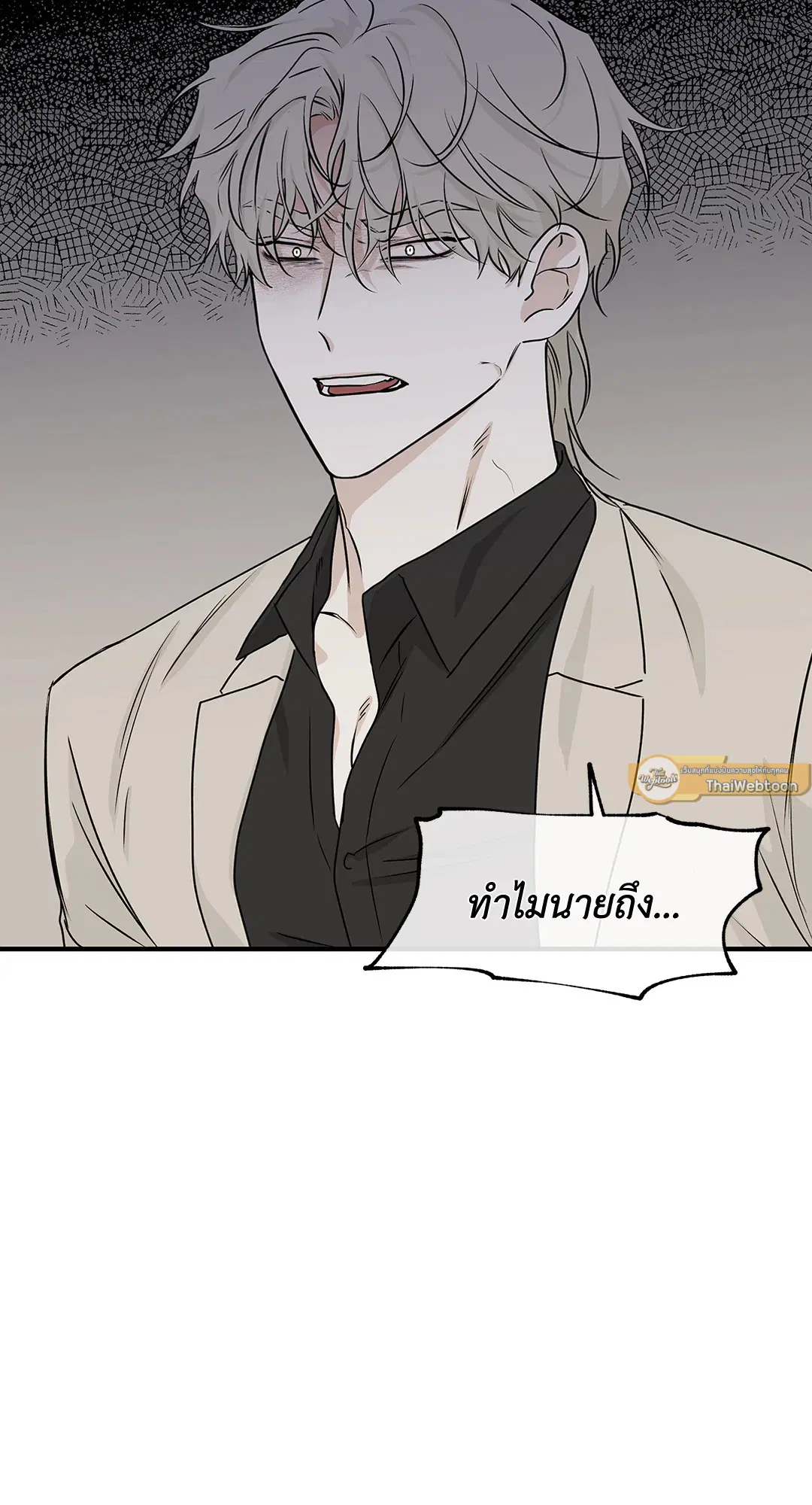 Low Tide in Twilight ตอนที่ 43 — page 17 of 62