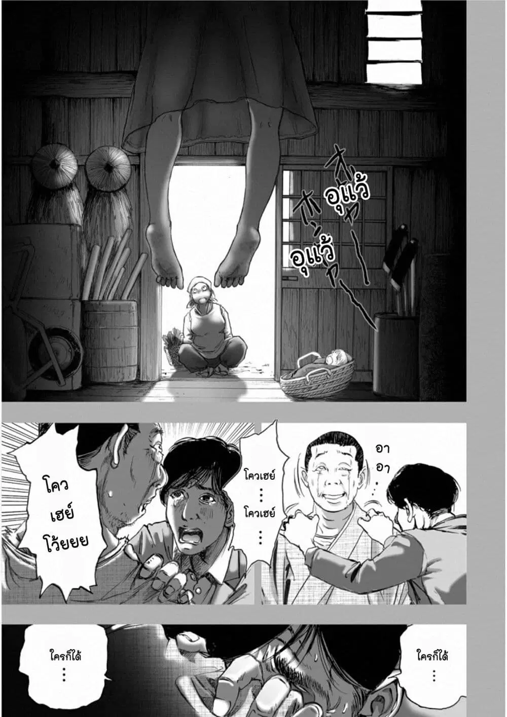 Mura Matsuri ตอนที่ 18.11 — page 17 of 19