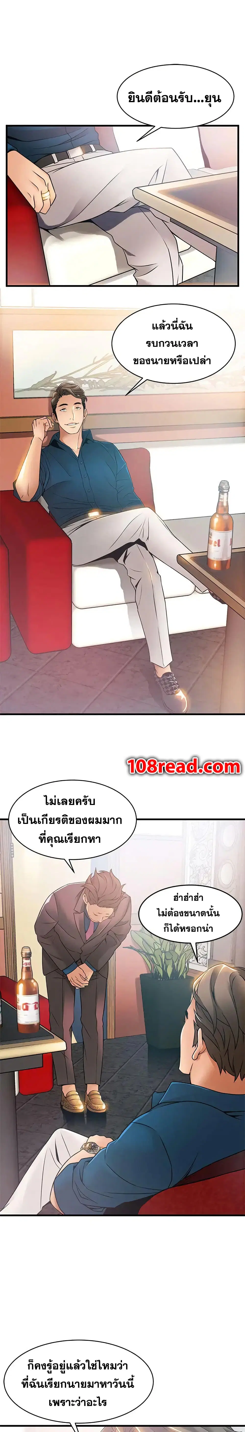 Weak Point ตอนที่ 20 — page 10 of 30
