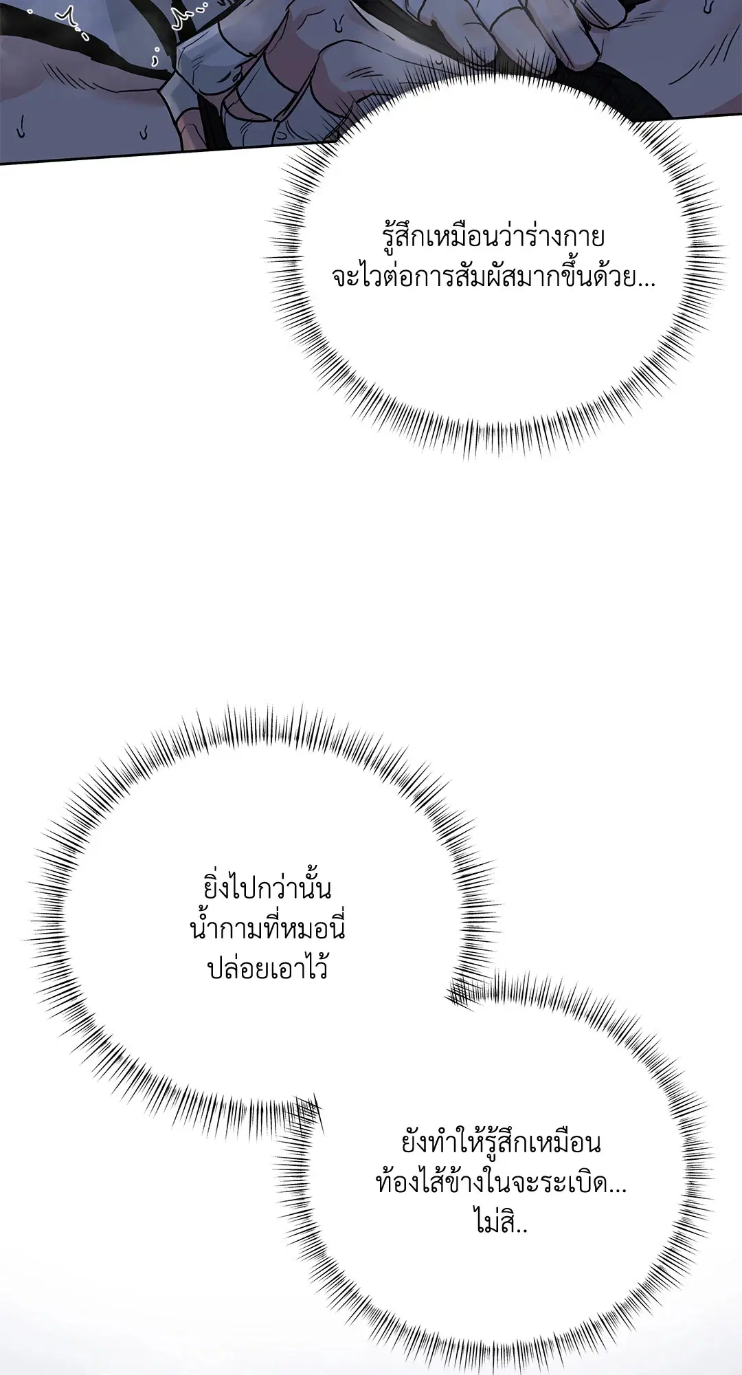 Roses and Champagne ตอนที่ 52.03 — page 28 of 109