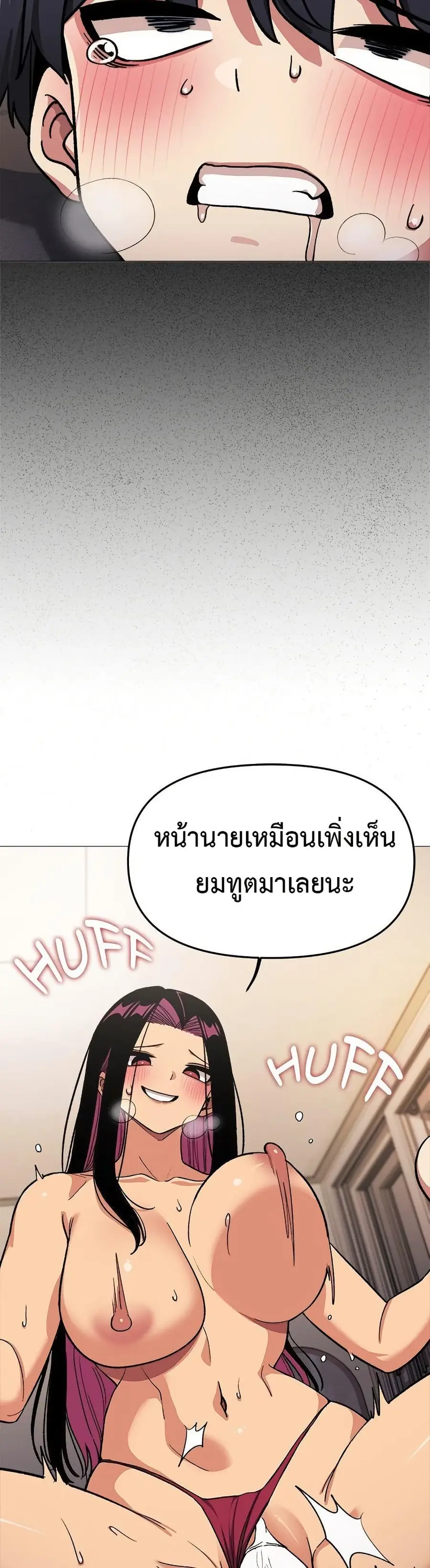 Stop Smoking ตอนที่ 65 — page 33 of 53