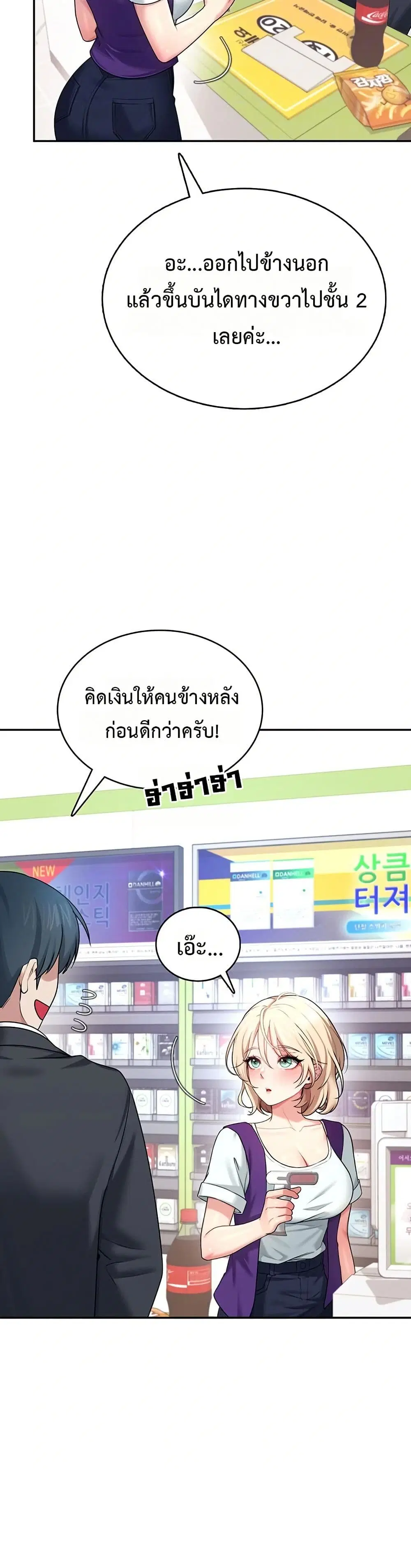 Wireless Touch ตอนที่ 39 — page 11 of 51