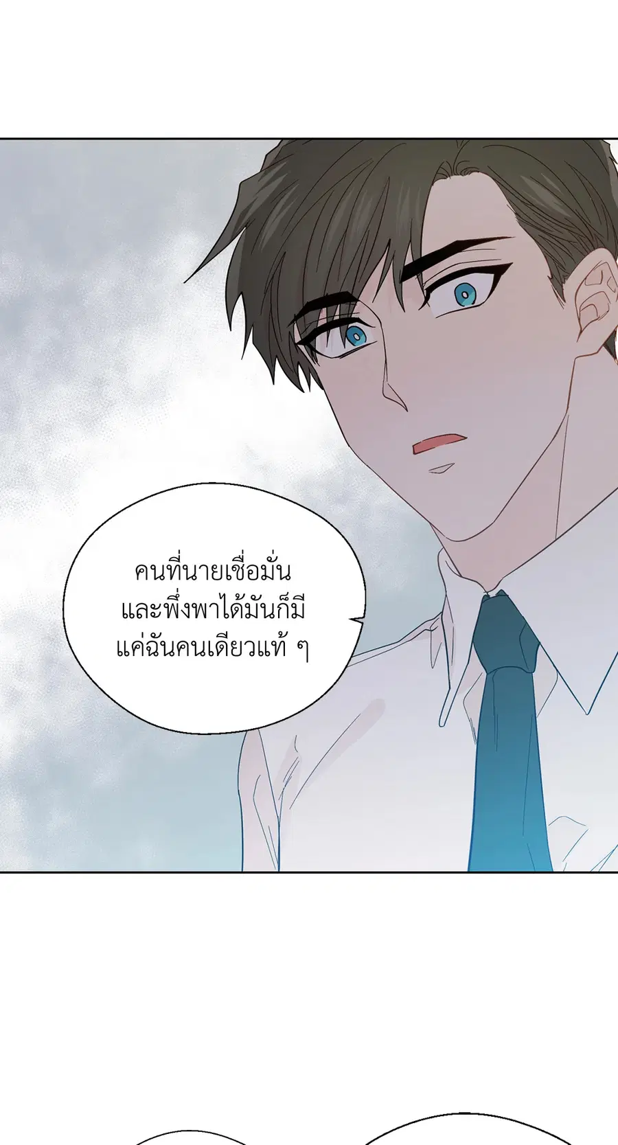 A Man of Virtue ตอนที่ 93 — page 40 of 53