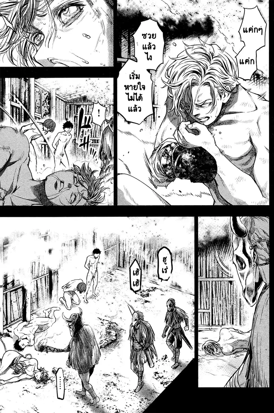 Ingoshima ตอนที่ 23.5 — page 6 of 13