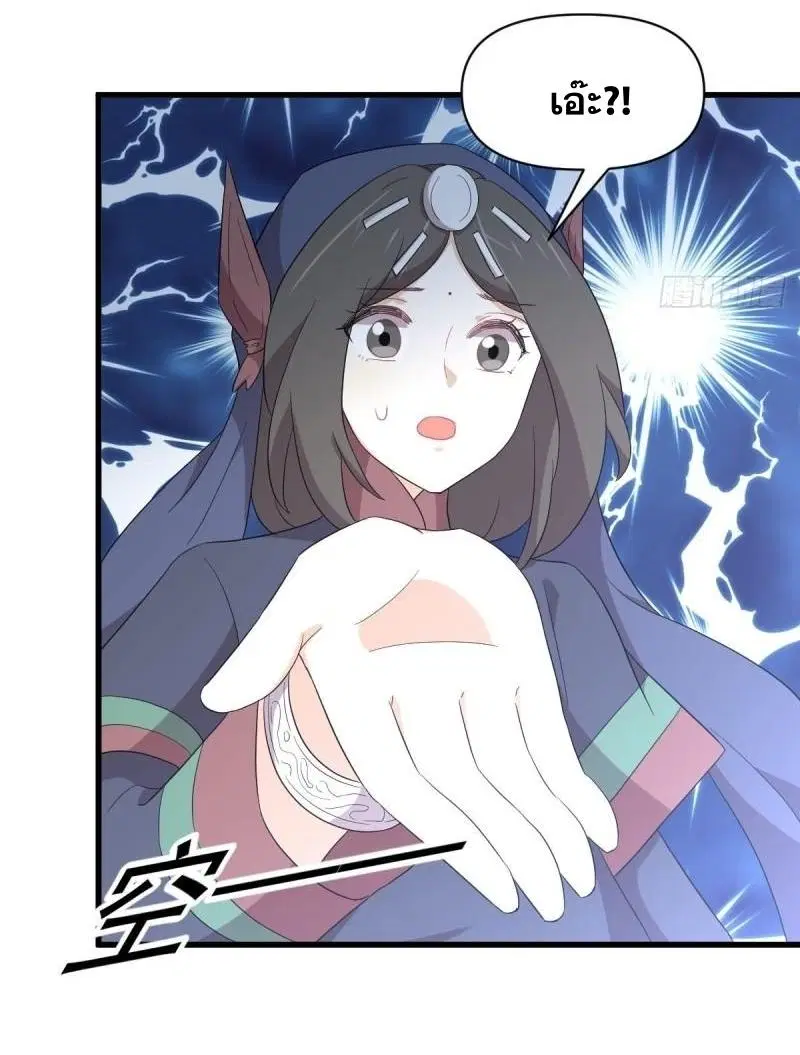 Immortal Swordsman in the Reverse World ตอนที่ 354 — page 27 of 52