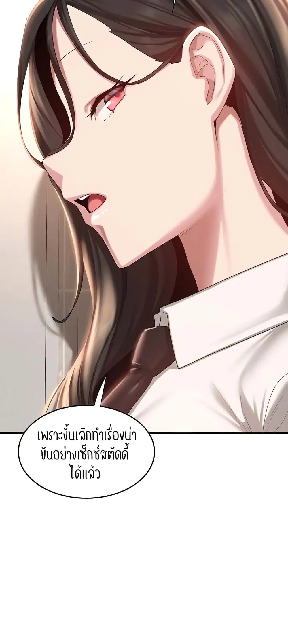 Sextudy Group ตอนที่ 76 — page 22 of 64
