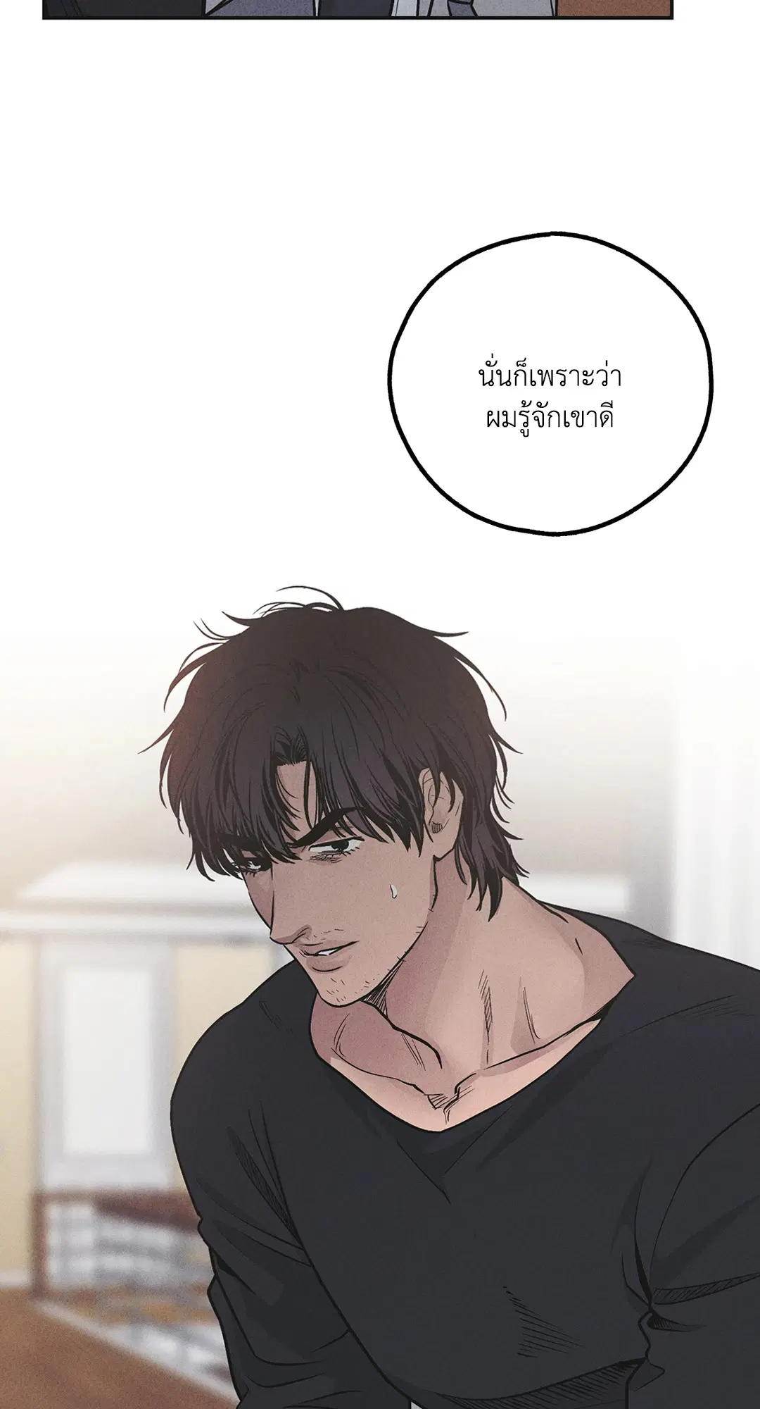 PAYBACK ตอนที่ 57 — page 44 of 89