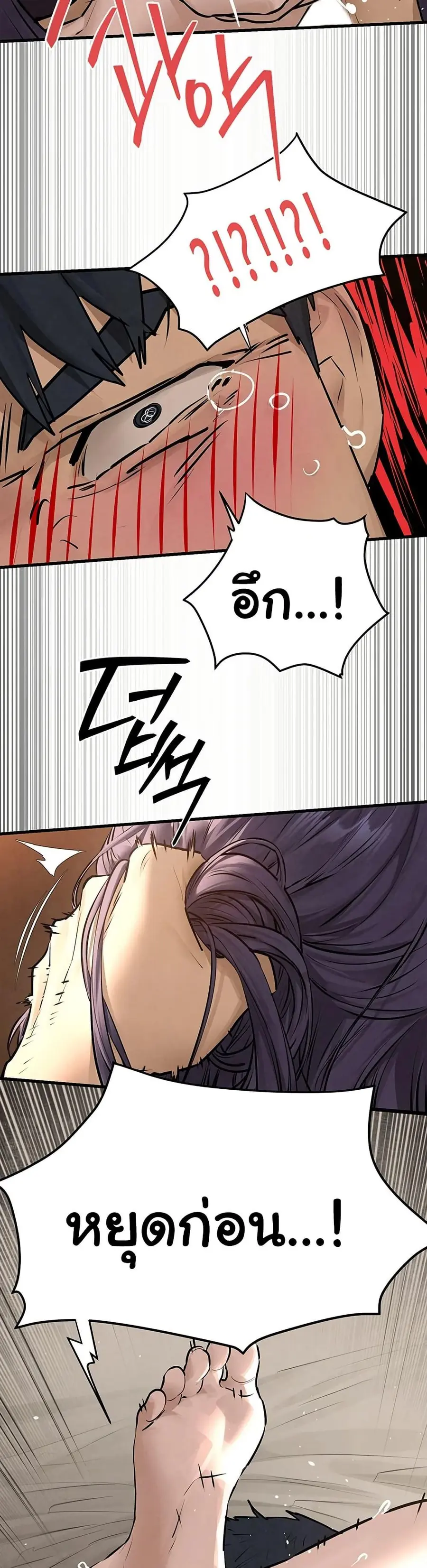 Moby Dick ตอนที่ 82 — page 16 of 50