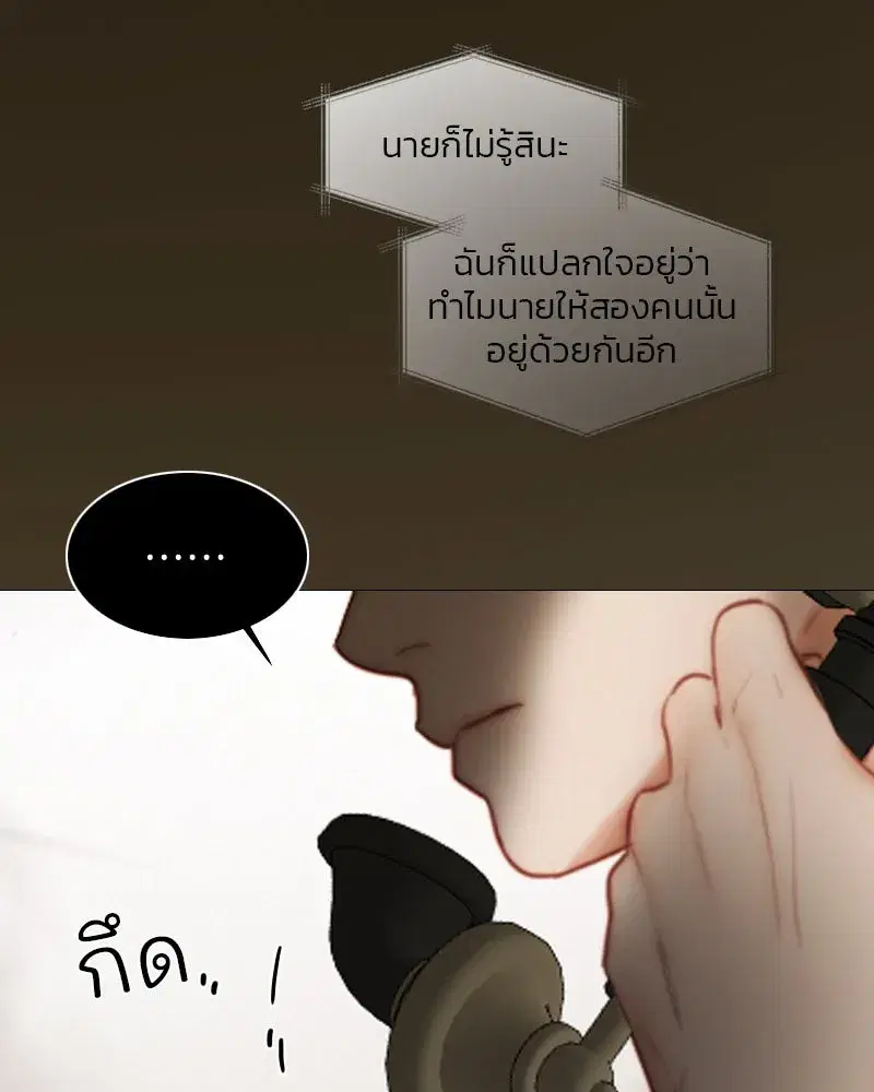 Serena ตอนที่ 97 — page 58 of 130