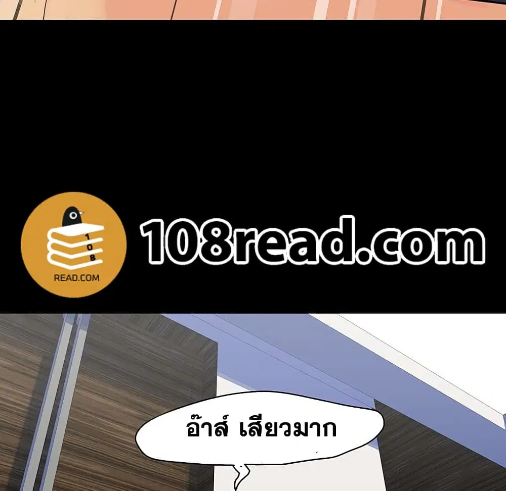 Project Utopia ตอนที่ 125 — page 49 of 99