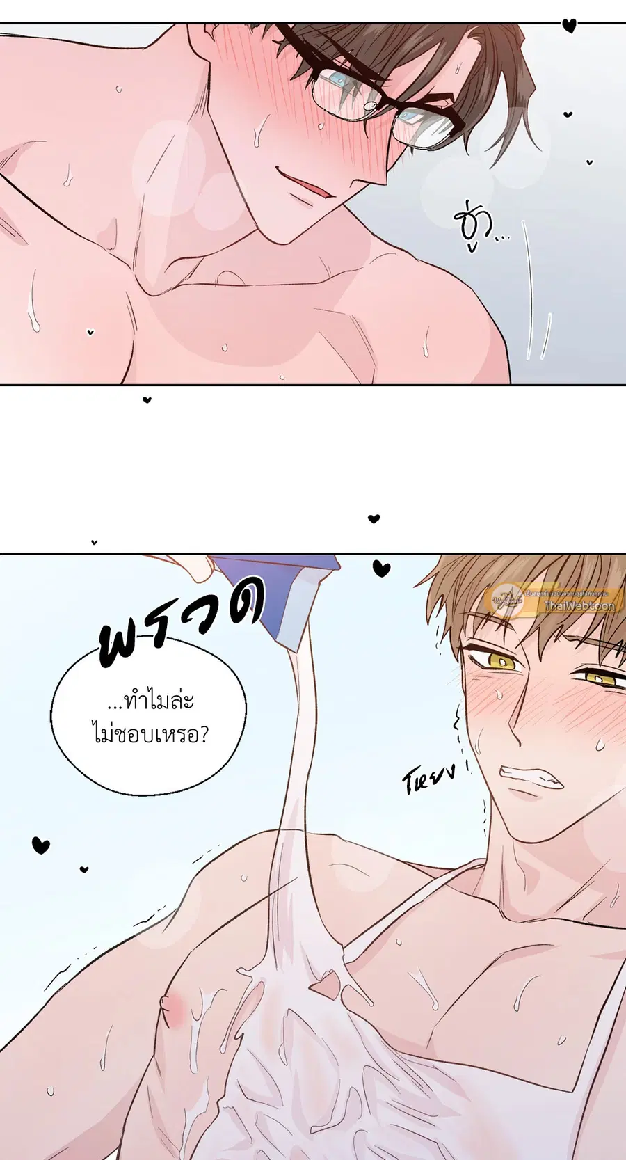 A Man of Virtue ตอนที่ 102.25 — page 40 of 59