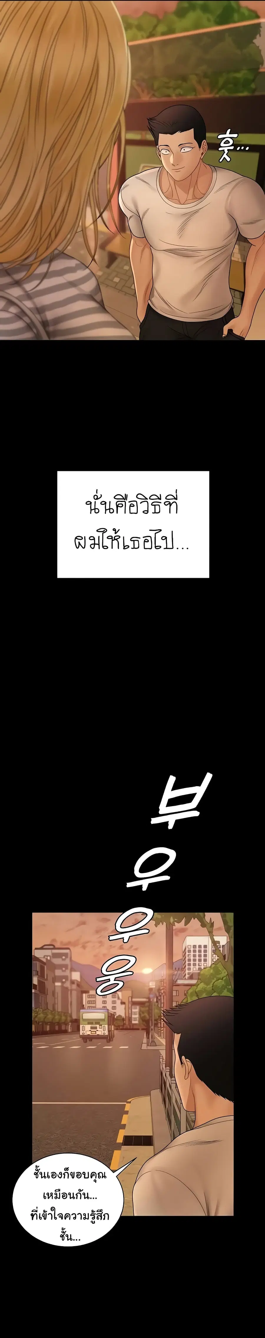 His Place ตอนที่ 169 — page 50 of 61