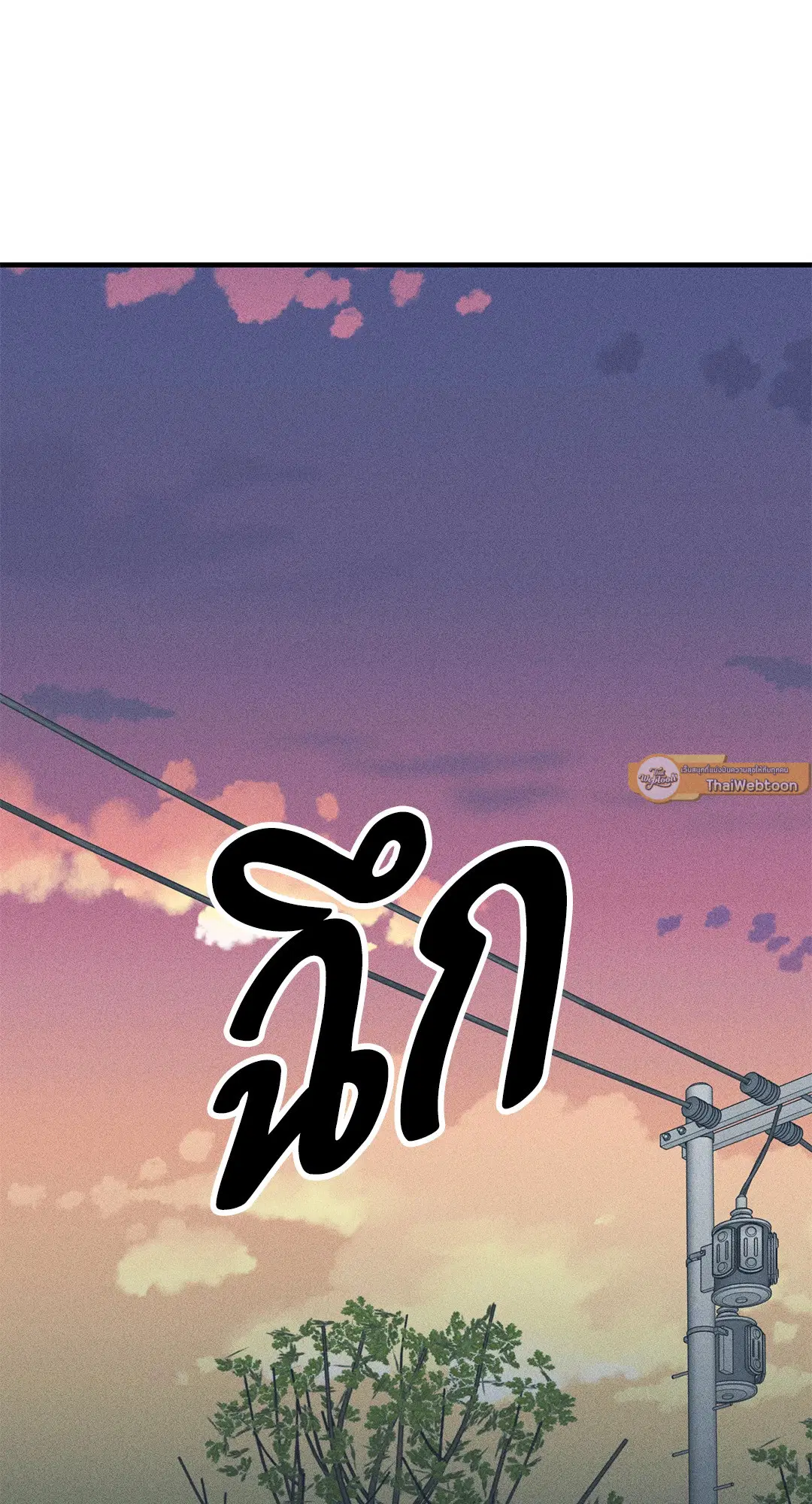 PAYBACK ตอนที่ 86 — page 5 of 73