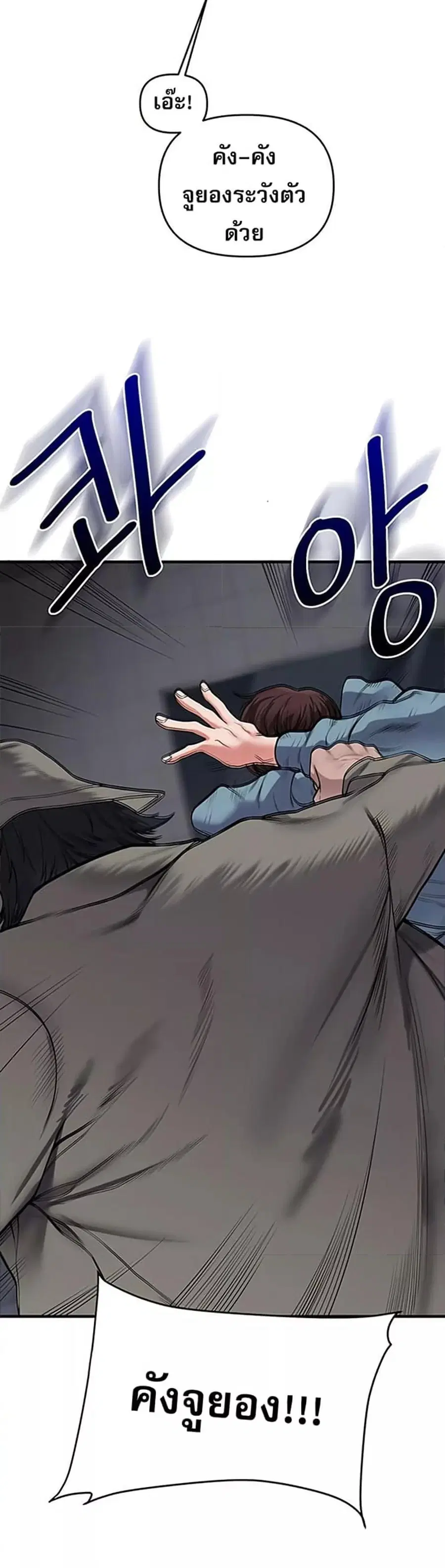 Relationship Reversal ตอนที่ 54 — page 47 of 51