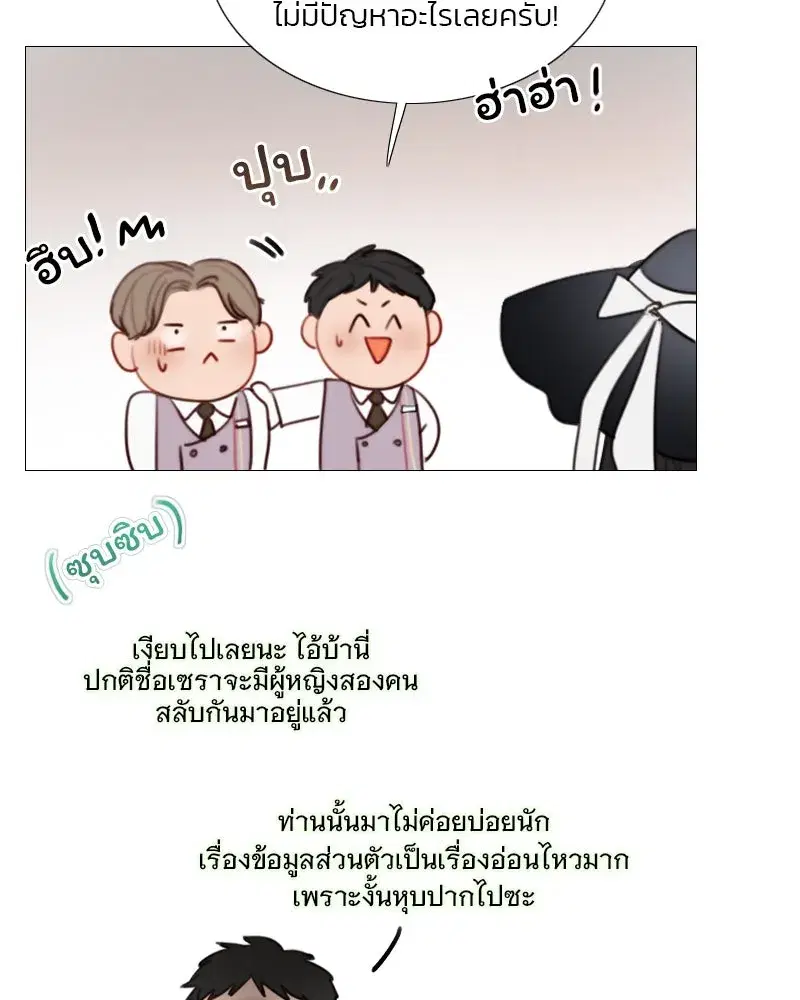 Serena ตอนที่ 68 — page 55 of 128
