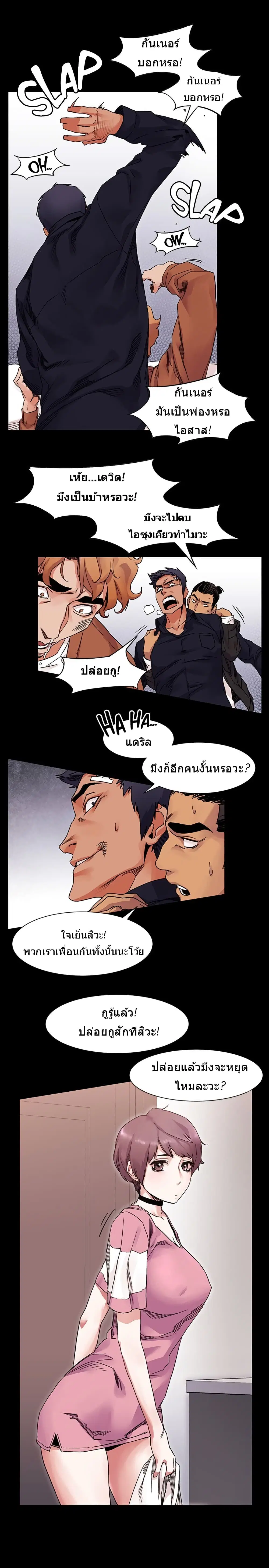 Silent War ตอนที่ 18 — page 14 of 24
