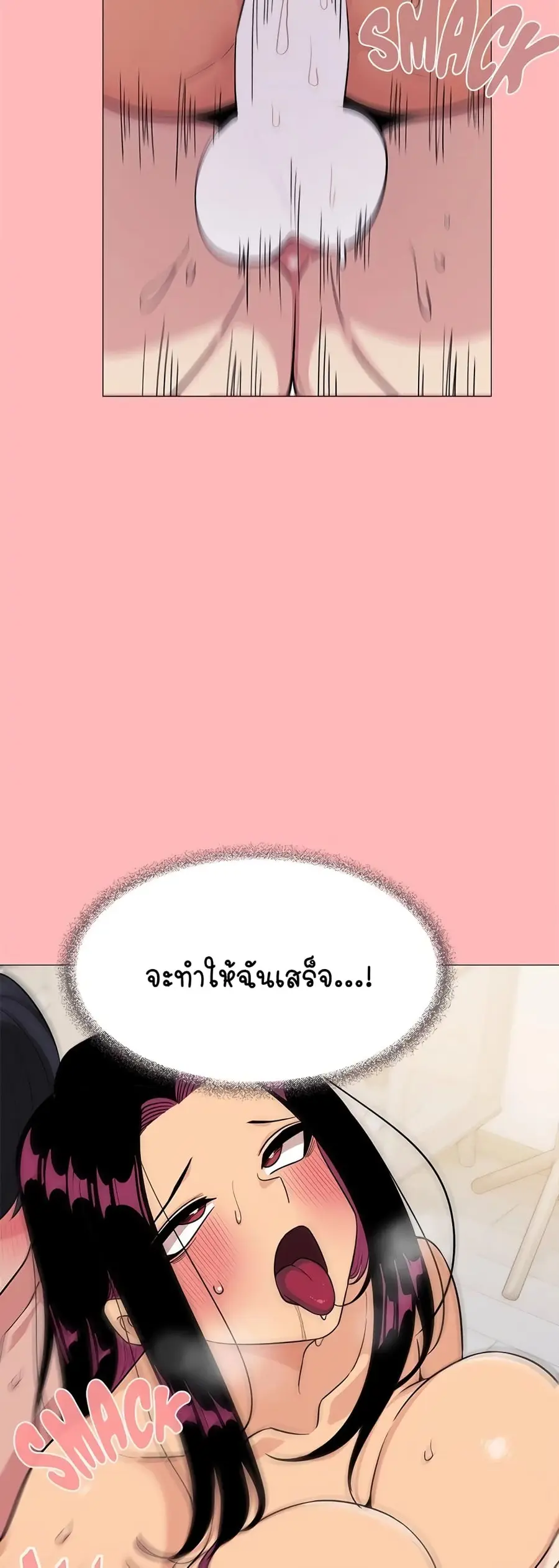 Stop Smoking ตอนที่ 8 — page 34 of 64