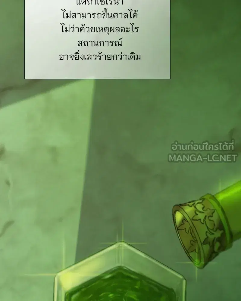 Serena ตอนที่ 132 — page 36 of 137