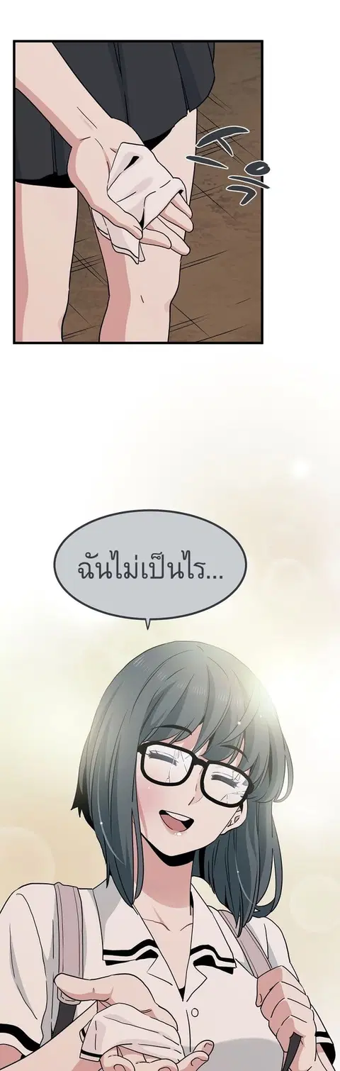 The Turning Point ตอนที่ 31 — page 41 of 60