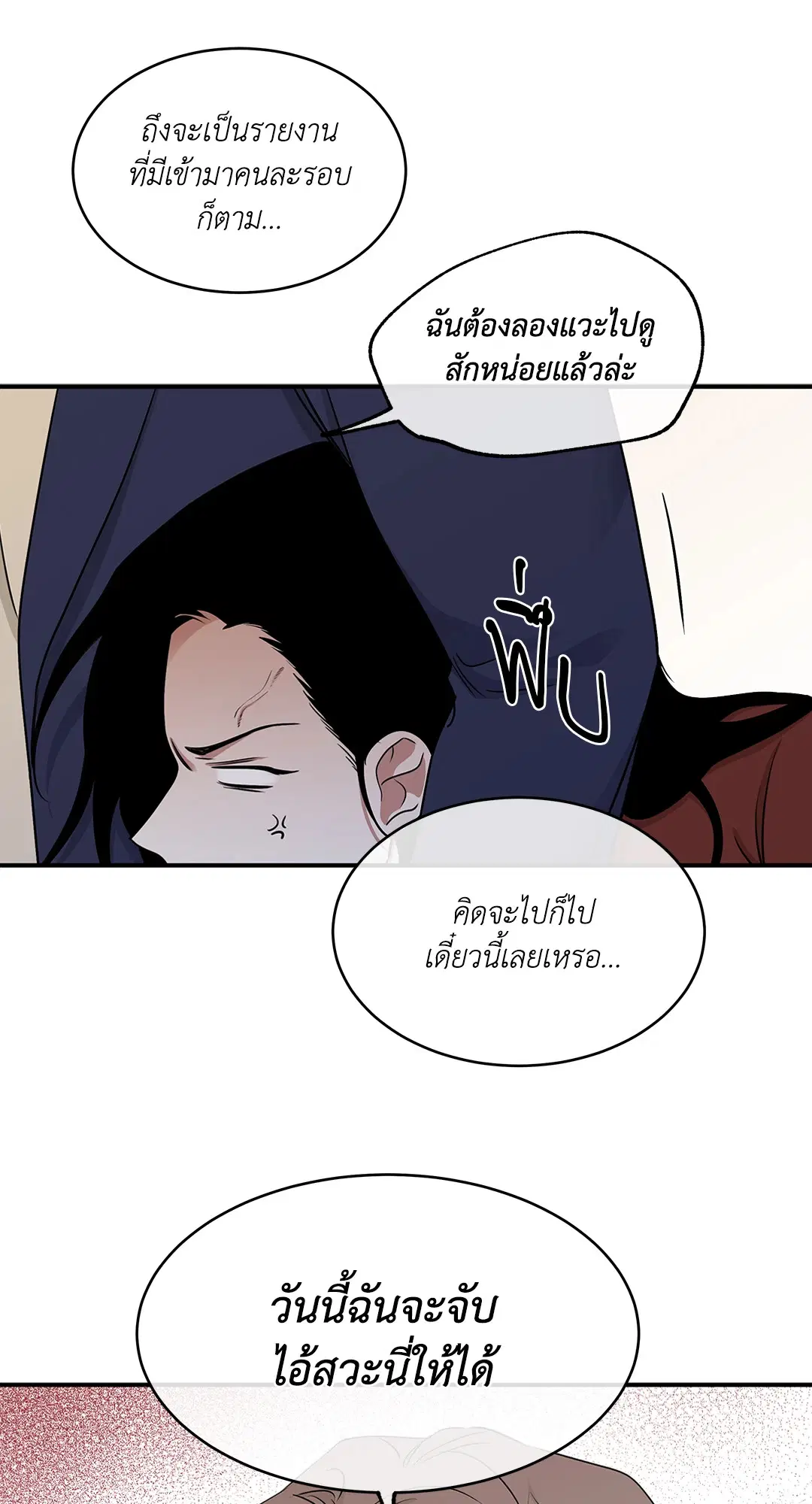 Low Tide in Twilight ตอนที่ 69 — page 21 of 64