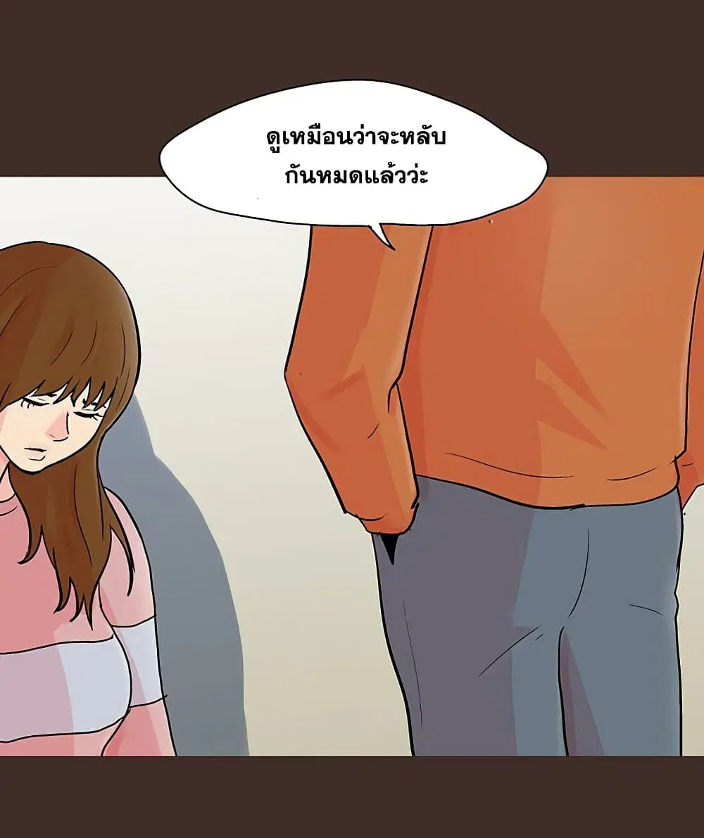 Project Utopia ตอนที่ 118 — page 56 of 73