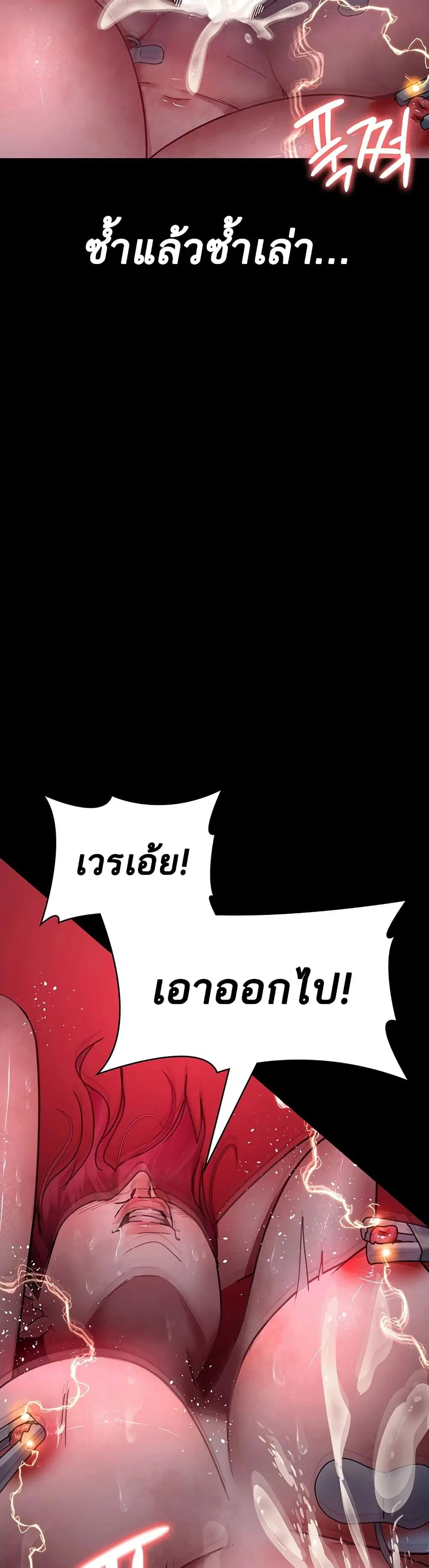 Night Hospital ตอนที่ 60 — page 16 of 59