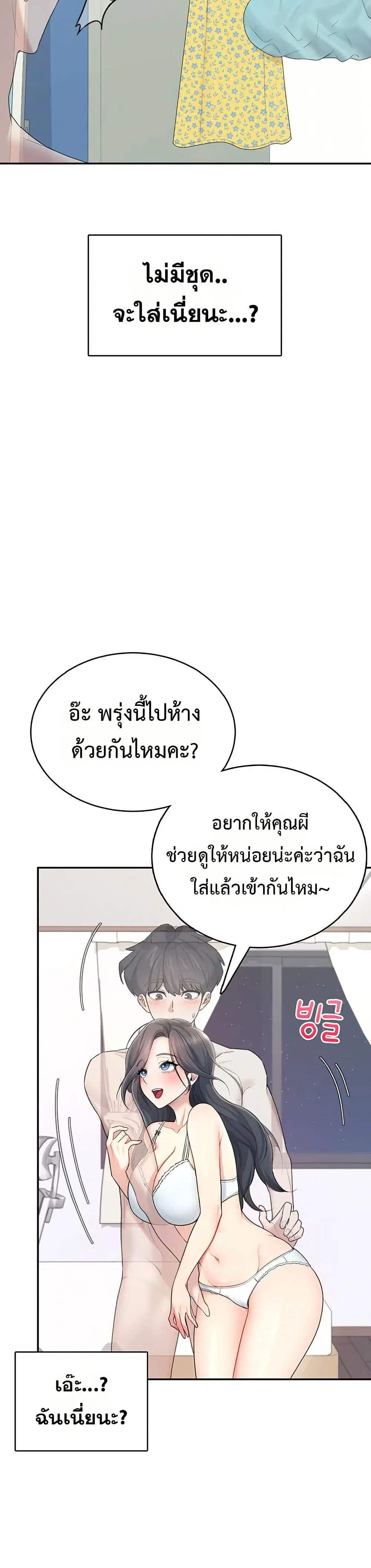 Wireless Touch ตอนที่ 25 — page 16 of 51