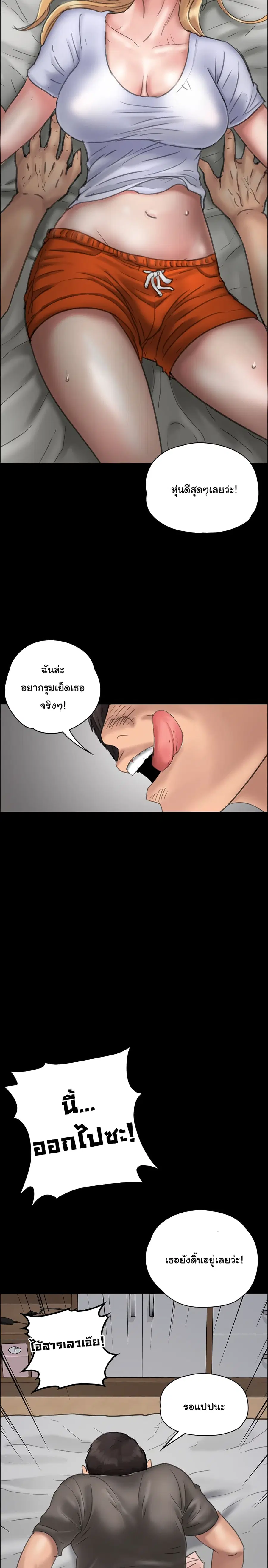 Queen Bee ตอนที่ 19 — page 31 of 42