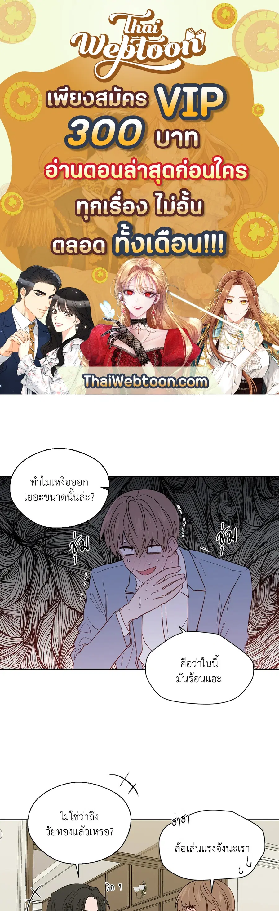 A Man of Virtue ตอนที่ 85 — page 1 of 56
