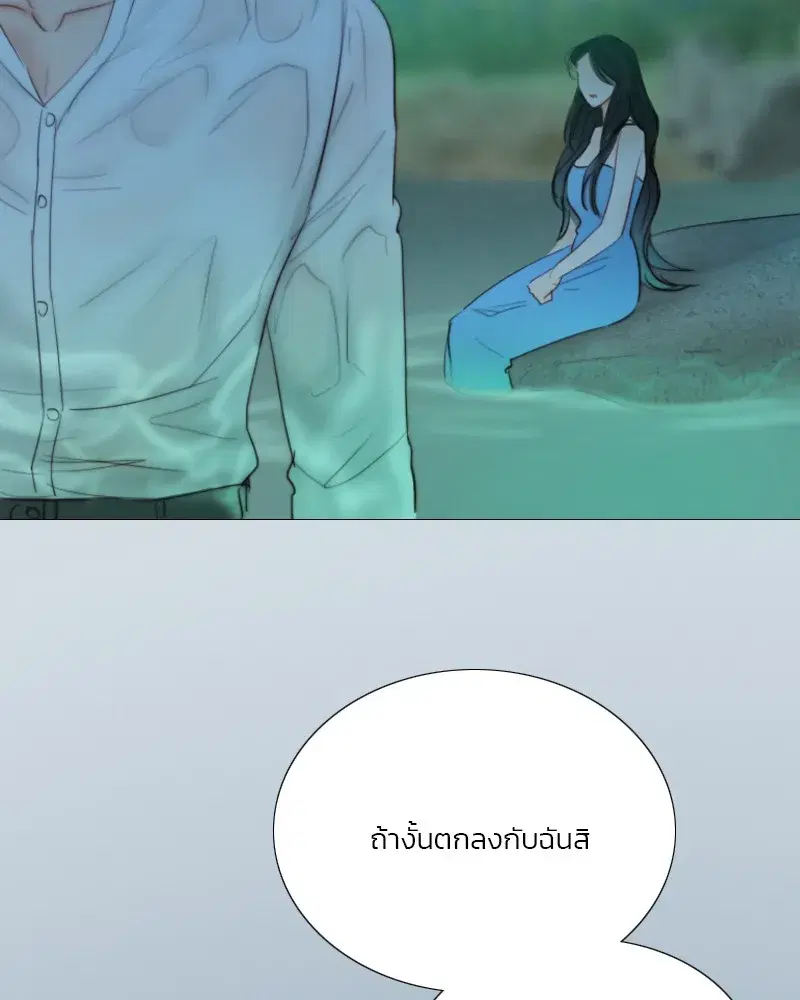 Serena ตอนที่ 77 — page 2 of 160