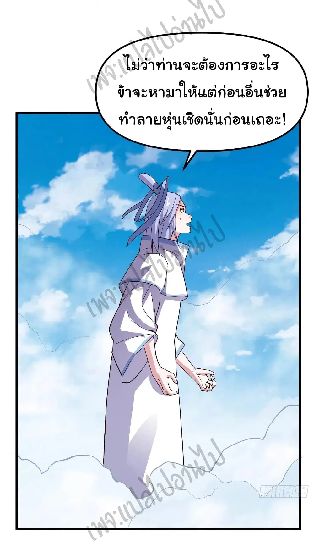 Super Harem Card ตอนที่ 146 — page 11 of 32