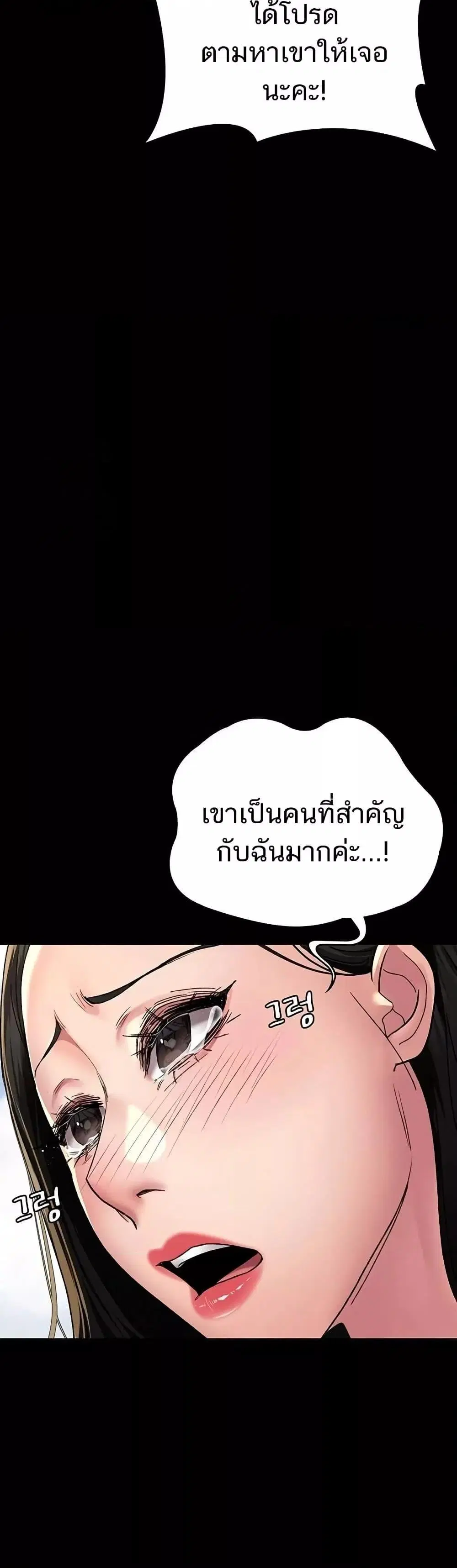 Night Hospital ตอนที่ 122 — page 23 of 60