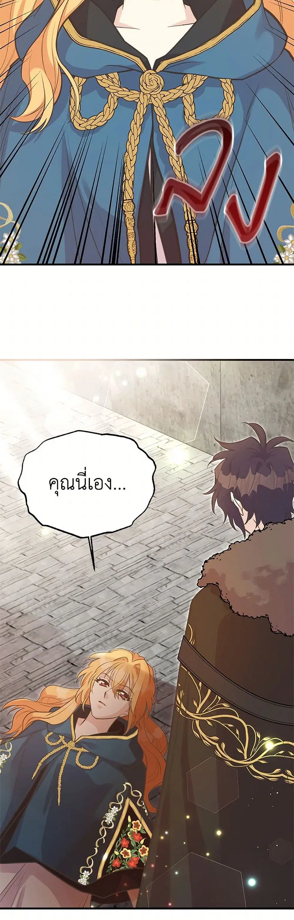 My Sister Picked up the Male Lead ตอนที่ 116 — page 32 of 37