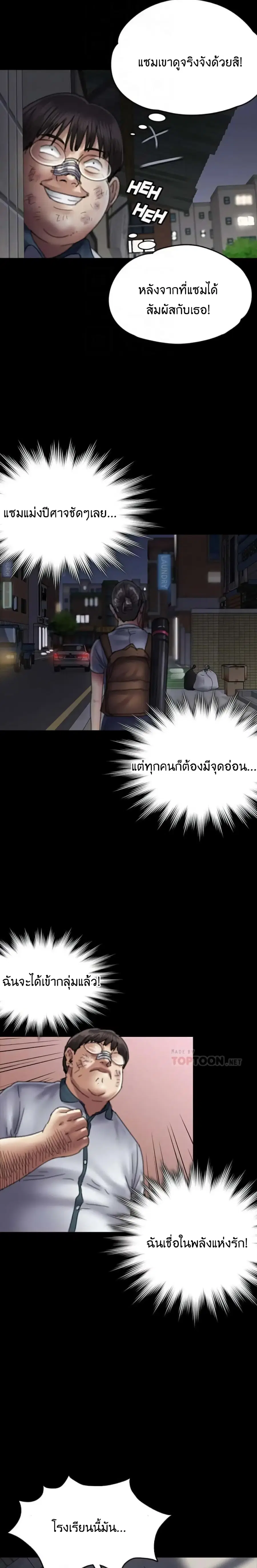 Queen Bee ตอนที่ 58 — page 27 of 33