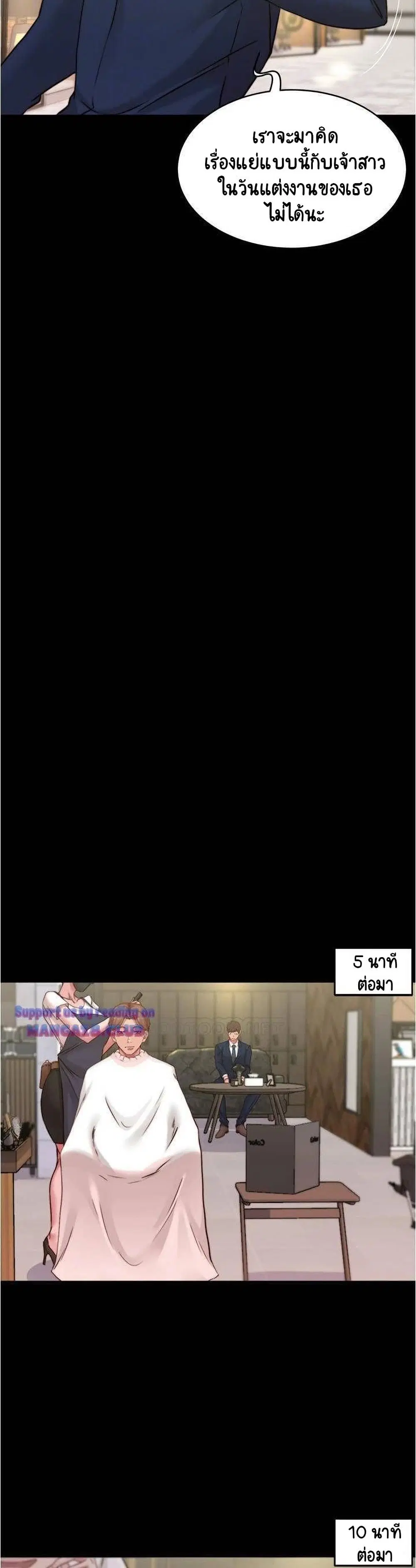 Panty Note ตอนที่ 65 — page 9 of 30