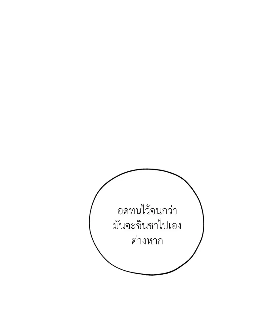 Lucky Paradise ตอนที่ 45 — page 56 of 100