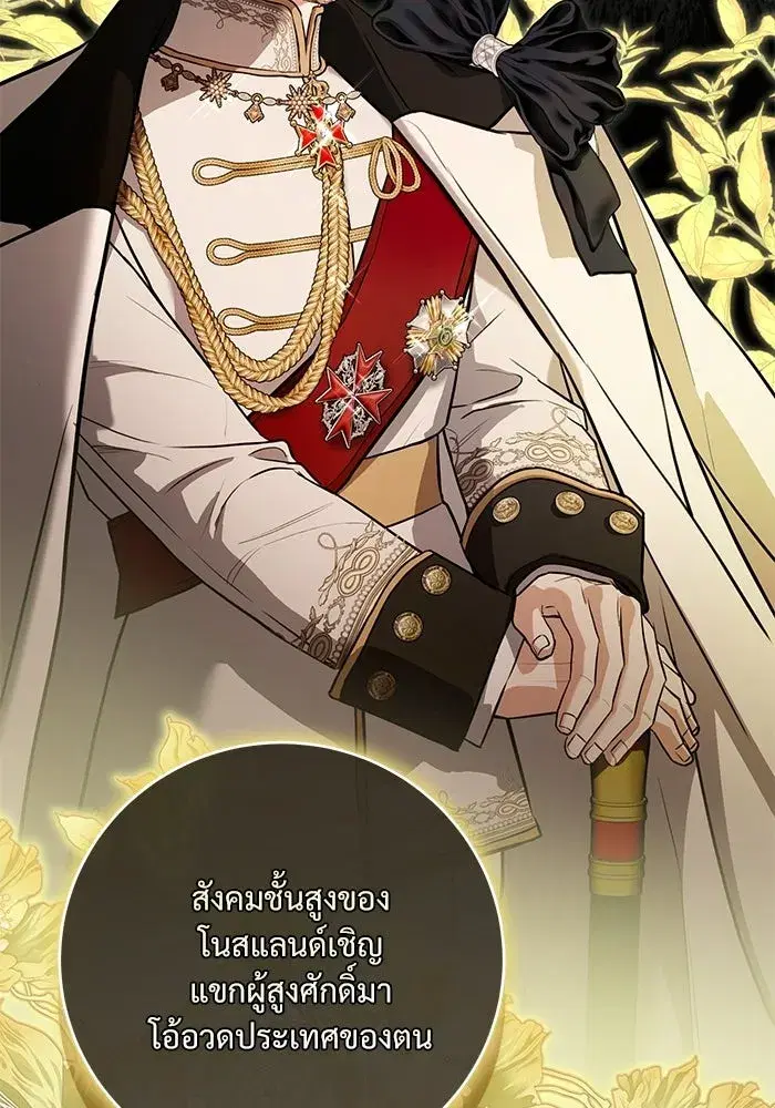 To My Husband’s Mistress ตอนที่ 100 — page 56 of 137