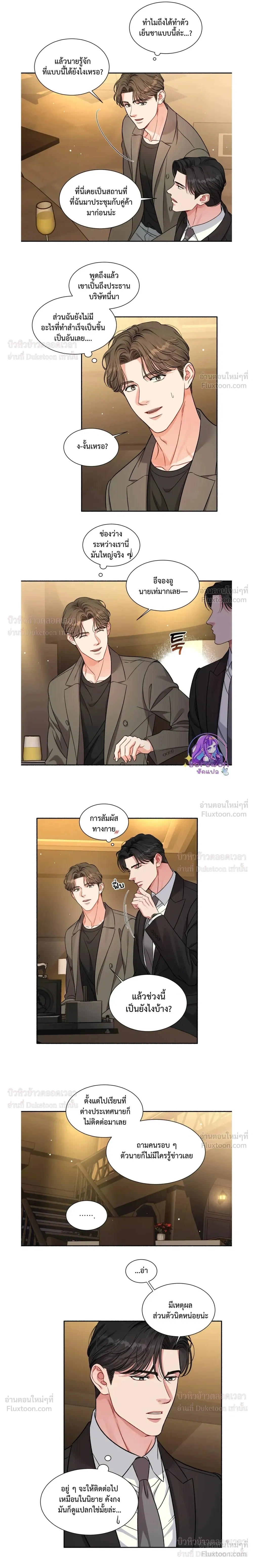 Give Me Back My Jeongwoo! – คืนจองอูของฉันมานะ! ตอนที่ 2 — page 6 of 13