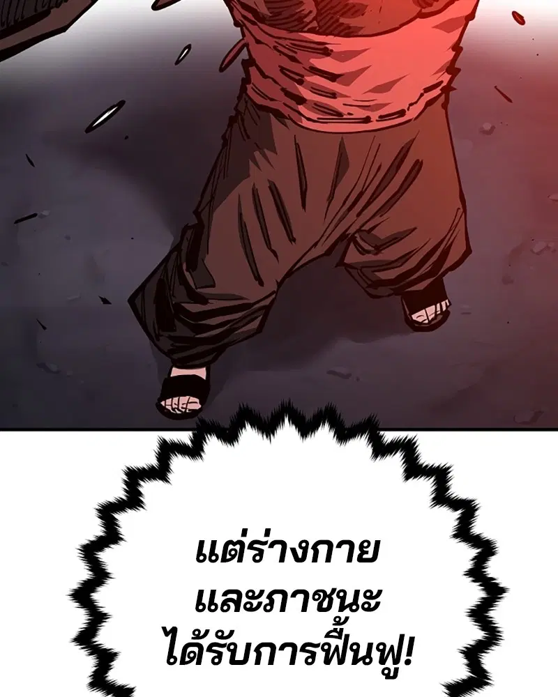 The Player ตอนที่ 148 — page 38 of 178