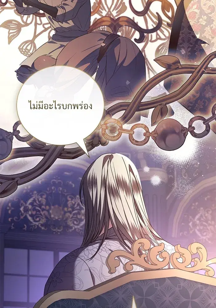 To My Husband’s Mistress ตอนที่ 40 — page 82 of 124