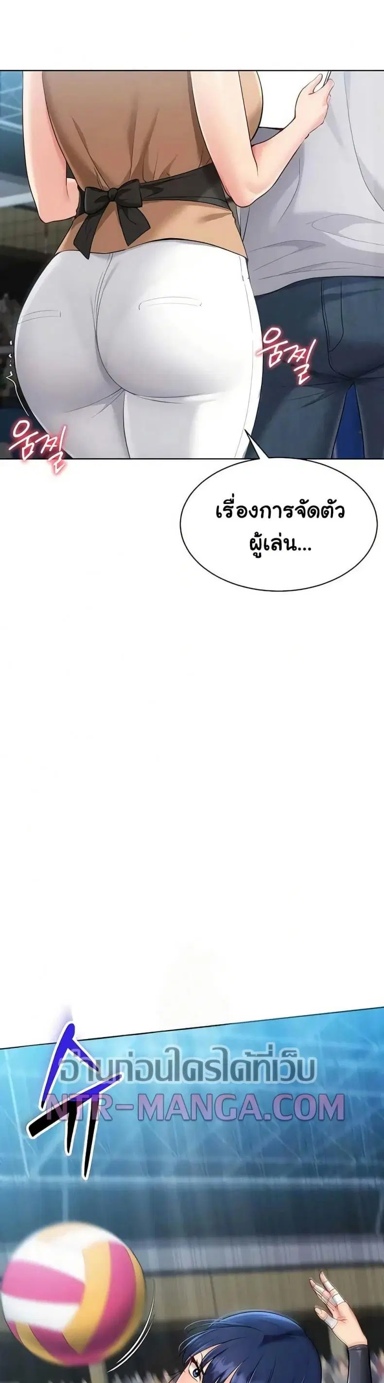 Set It! ตอนที่ 85 — page 9 of 50